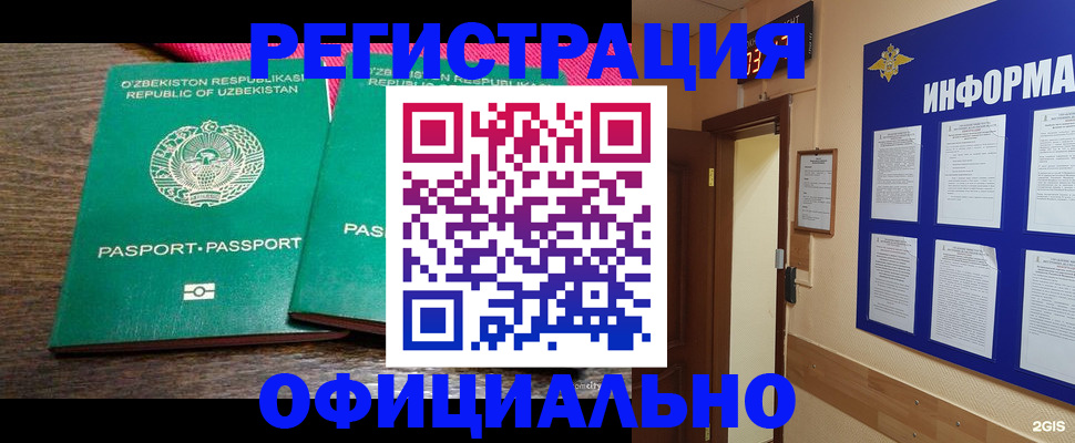 прописка для кредита в Подпорожье