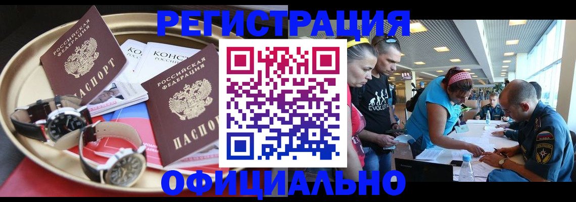 временная регистрация купить в Подпорожье