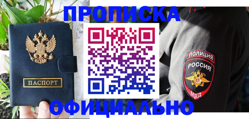 прописка для кредита в Подпорожье