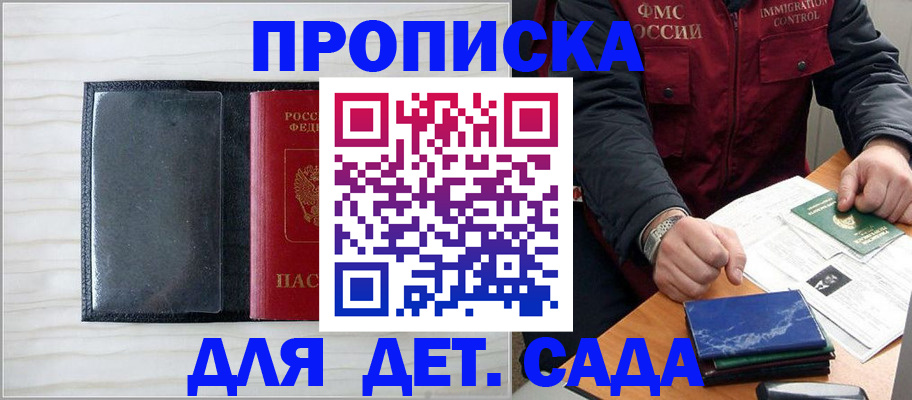 временная регистрация госуслуги в Подпорожье