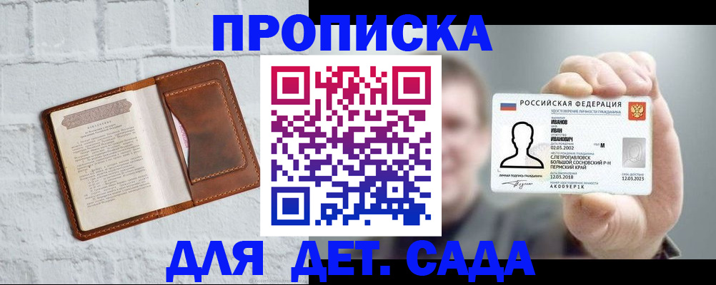 временная регистрация законно в Подпорожье