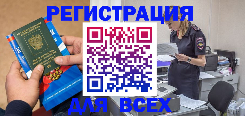 временная регистрация в квартире в Подпорожье