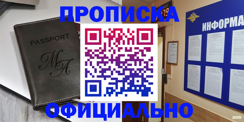 прописка 2025 в Подпорожье