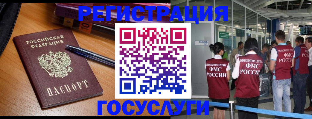 прописка иностранных граждан в Подпорожье