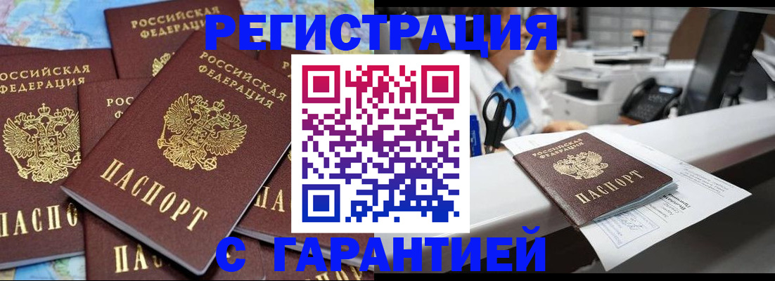 временная прописка в Подпорожье